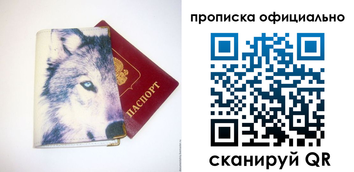 временная регистрация гарантия в Змеиногорске