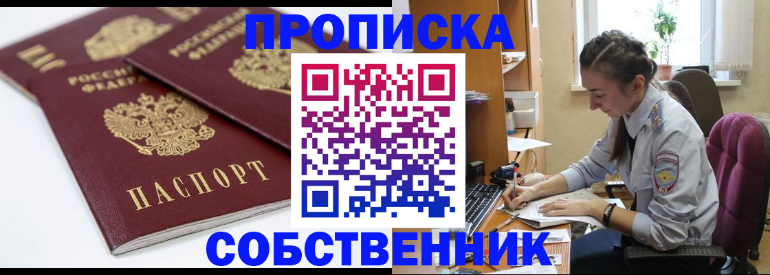 регистрация в Змеиногорске