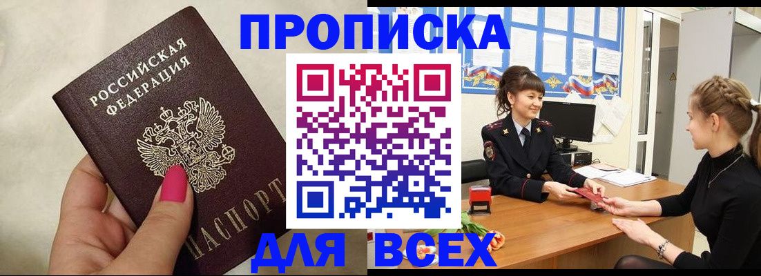 прописка иностранных граждан в Змеиногорске